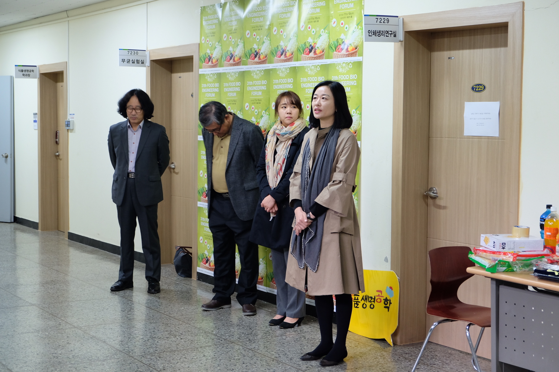 2016. 11. 10. 식품생명공학전